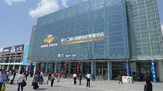 New China International Exhibition Center